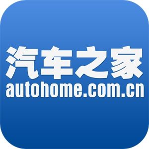 汽车之家遭抵制 运通：汽车之家相关合作费用出现极其不合理的涨价